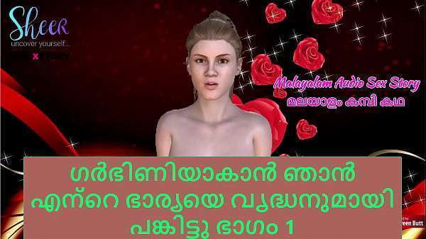 Malayalam Sex Story – I shared my wife with older man to get pregnant Part 1
