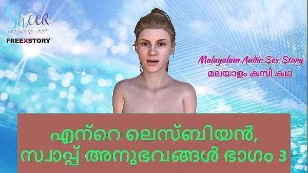 Malayalam Sex Story – My Lesbian and Swap Experiences Part 3