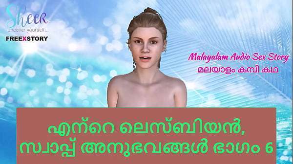 Malayalam Sex Story – My Lesbian and Swap Experiences Part 6