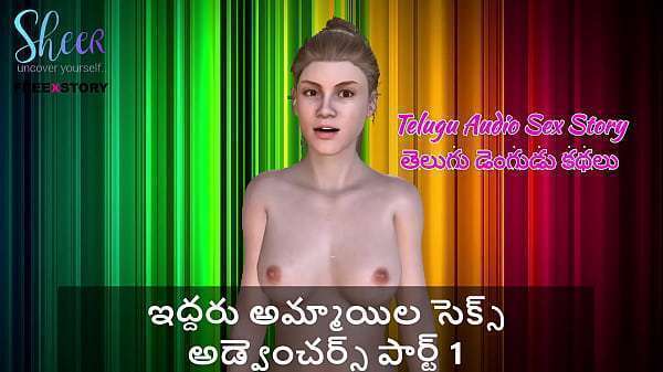 Telugu Audio Sex Story - Sex Adventures Of Two Girls Part 1 - Porn Tube