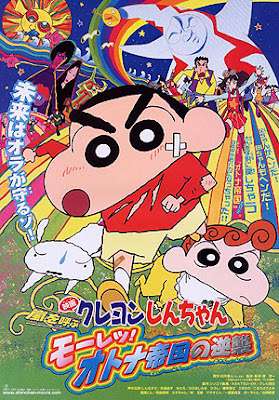 Recensione: Crayon Shin-Chan: The Adult Empire Strikes Relieve
