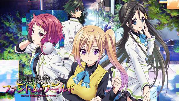 Musaigen no Phantom World