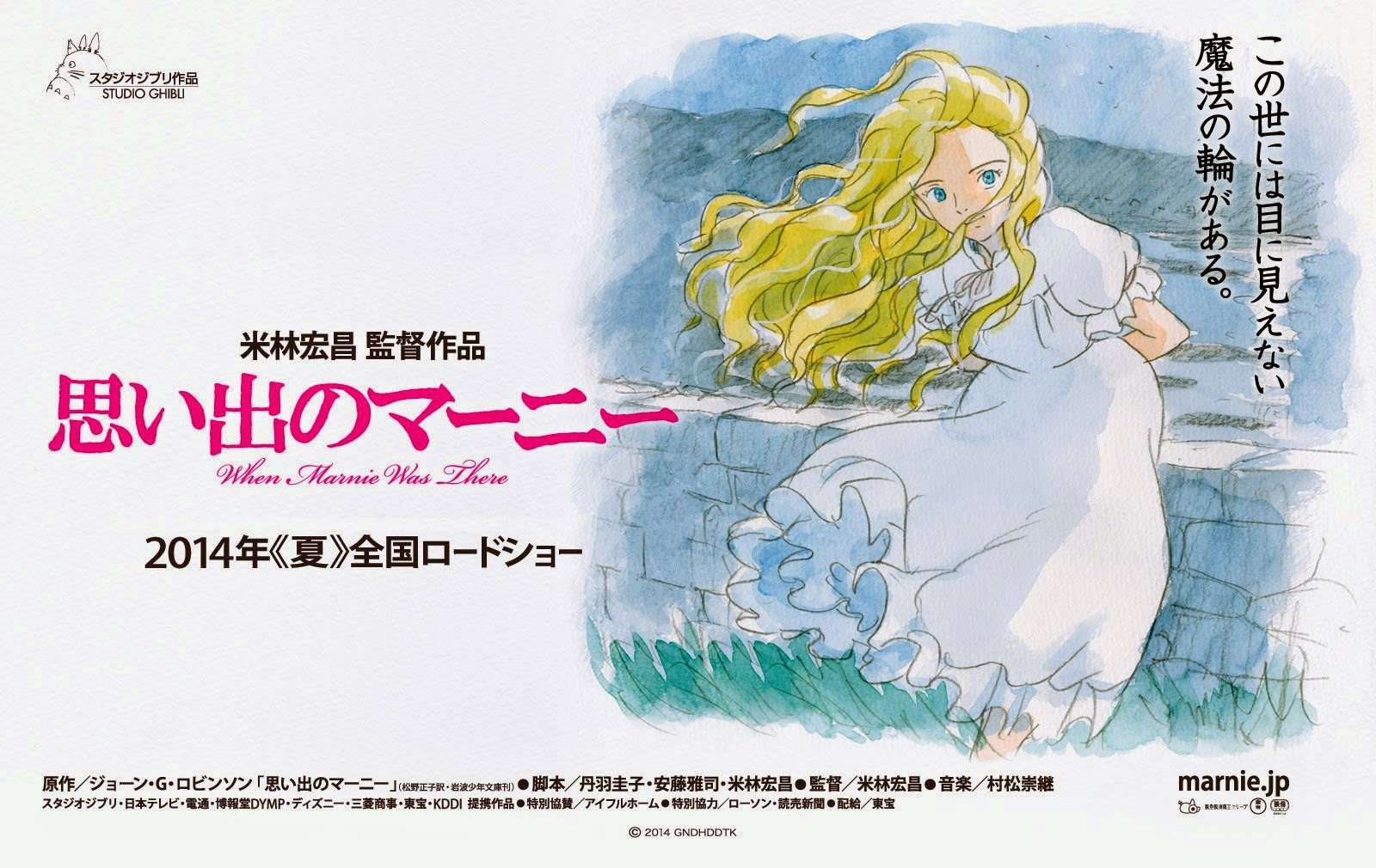 Trailer de “When Marnie Became once There”