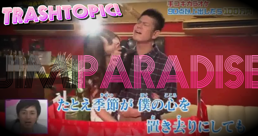Karaoke: altro che Italia 1! In Giappone ti masturbano in diretta mentre canti! #TrashTopic