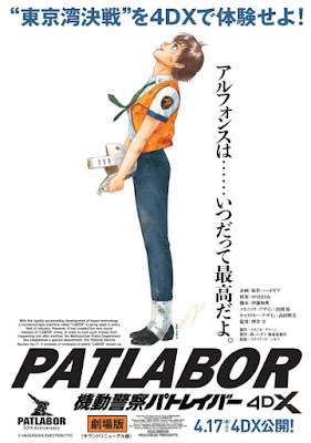 #237: Patlabor – The Movie (1989)