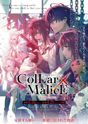 Freshest Records: Collar x Malice film key visual and opening dates