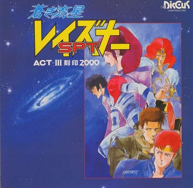 Recensione: Blue Comet SPT Layzner Act III – Seal 2000