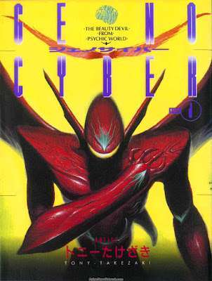 #206: Genocyber (1994)