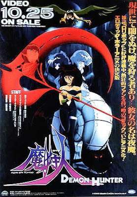 #204: Demon Hunter Makaryūdo (1989)