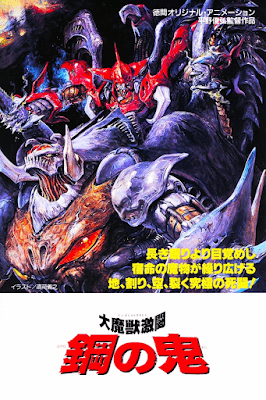 #199: Demon of Steel – Strive in opposition to of the Enormous Demon Beasts (1987)