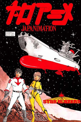 air quotes required; the story of “Japanimation” the journal