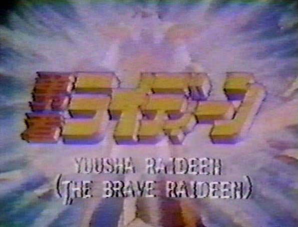 Yuusha Raideen, UHF Subtitles & The Immense Fuji-TV Freakout Of 1998