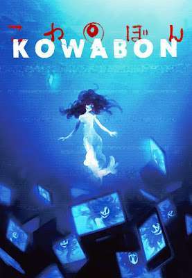 #164: Kowabon (2015)