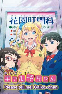 #156: Please Uncover Me! Galko-chan (2016)