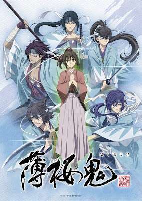 Files Round Up: Hakuouki 2021 OVA on Crunchyroll, F4 Thailand to air,  I’d Rather Secure a Cat than a Harem! Reincarnated into the World of an Otome Game as a Cat-loving Villainess light new license and extra!