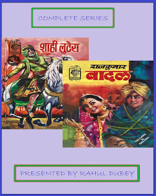 Cheenu Chitra Katha – 005 – Shahi Lutera – 006 – Rajkumar Badal